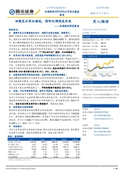 杰瑞股份深度报告：油服龙头再次崛起，国际化增强成长性