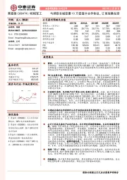 与湖南长城签署10万套显卡合作协议，订单放量在即