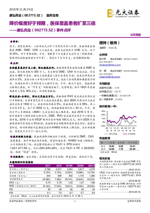 事件点评：降价幅度好于预期，医保覆盖患者扩至三倍