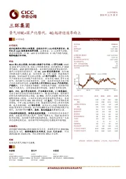 景气回暖+国产化替代，4Q起将迎逐季向上