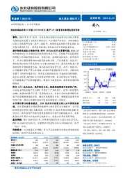 湖南长城拟采购10万套JM7200芯片,国产GPU销售首次取得实质性突破