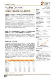《增值税法（征求意见稿）》或大幅增厚利润