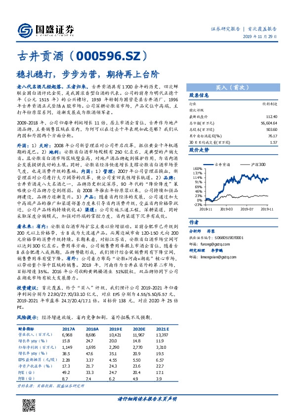 稳扎稳打，步步为营，期待再上台阶
