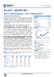 重磅产品依诺肝素美国获批，肝素产业链全球重构在即