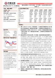 康柏西普降价25%续入医保、好于预期，适应症和报销支数均显著扩大