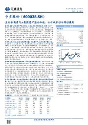 直升机高景气+集团资产整合加速，公司成长性与弹性兼具