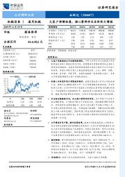 大客户持续拓展，核心零部件及本体实力增强