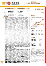 深度报告:核心业务潜力不断挖掘,考研培训市场未来5年翻番