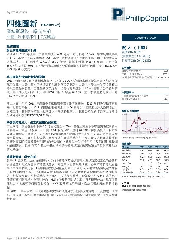 业绩断层后，曙光在前