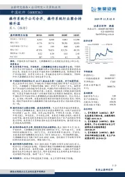 操作系统子公司合并，操作系统行业整合持续升温