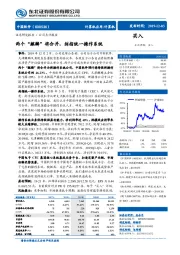 两个“麒麟”将合并,剑指统一操作系统