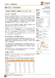 “基础物业+智慧科技”双擎驱动，助飞“国门”大兴