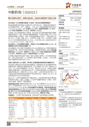 整合优质机电资产,剥离亏损业务,坚定执行集团资产证券化主线