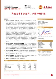 高股息率水务龙头，产能持续扩张