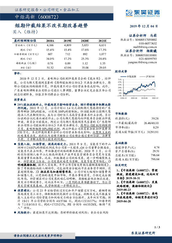 短期仲裁结果不改长期改善趋势