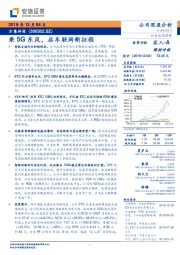 乘5G东风,启车联网新征程