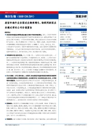 疫苗和海外业务驱动业绩高增长，物联网新型业务模式带来公司价值重估