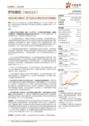 与阿里云签订战略协议,客户生态及云计算技术全面合作值得期待