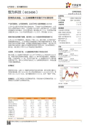 报表拐点来临，5G边缘侧需求有望打开长期空间