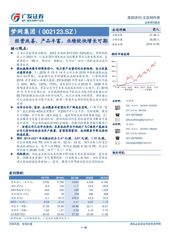 经营改善、产品丰富，业绩较快增长可期