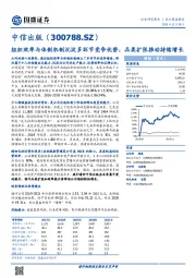 组织效率与体制机制沉淀多环节竞争优势,品类扩张推动持续增长