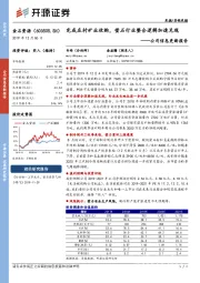 公司信息更新报告：完成庄村矿业收购，萤石行业整合逻辑加速兑现