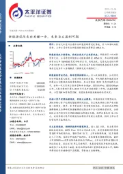 新能源混改走出关键一步,未来自主盈利可期