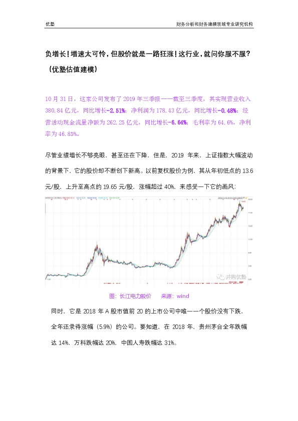 负增长!增速太可怜,但股价就是一路狂涨!这行业,就问你服不服?