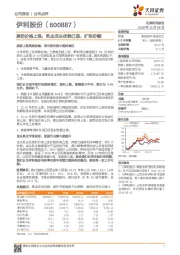 原奶价格上涨,乳业龙头优势凸显,扩张份额