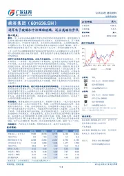进军电子玻璃和中性硼硅玻璃,迈出高端化步伐