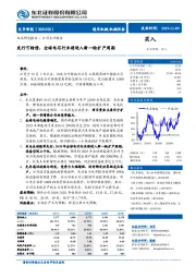 发行可转债，全球电芯行业将进入新一轮扩产周期