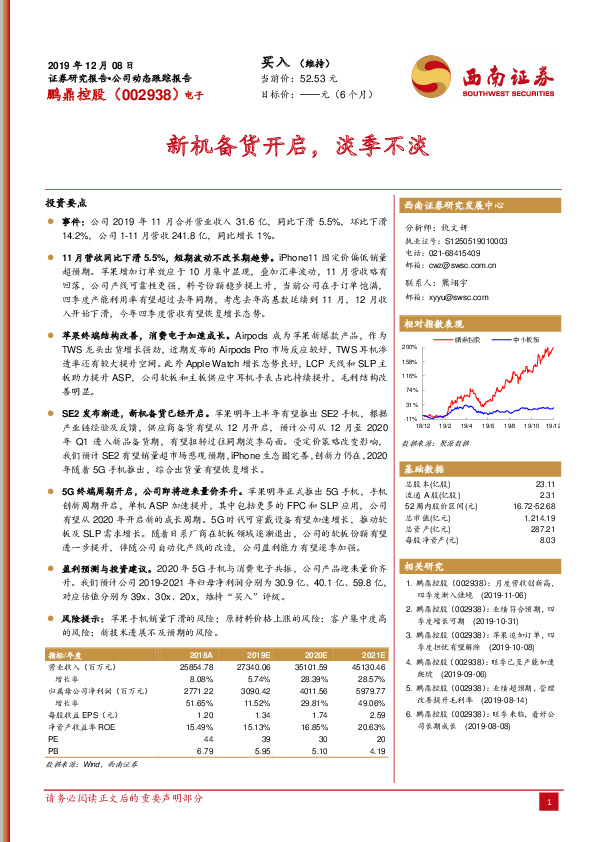 新机备货开启，淡季不淡