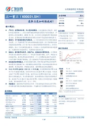 竞争力是如何炼成的？
