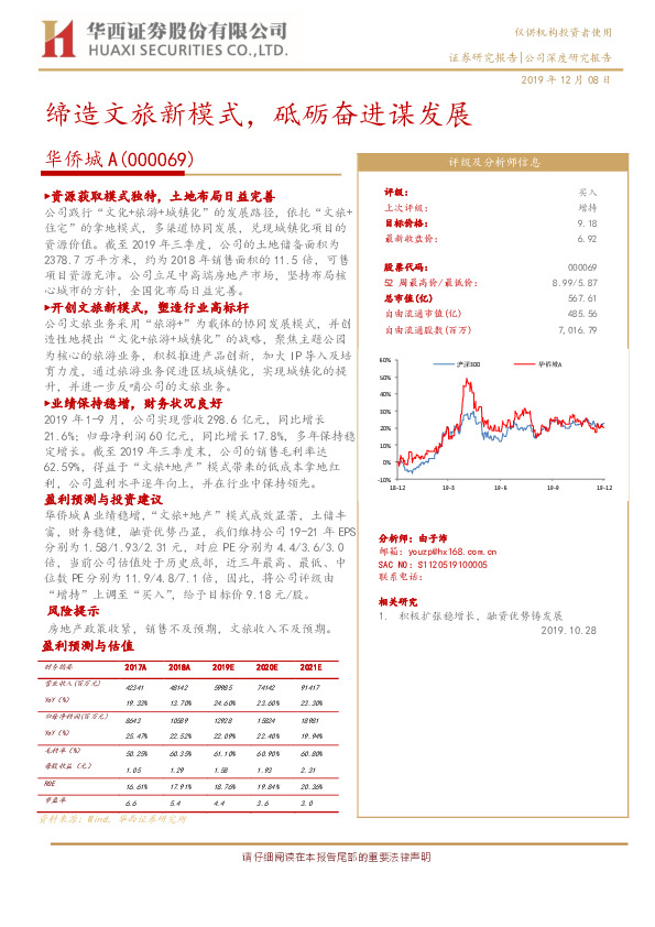 缔造文旅新模式，砥砺奋进谋发展