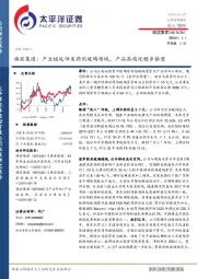产业链延伸至药用玻璃领域,产品高端化稳步推进