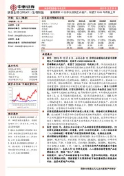 重磅爆款13价肺炎疫苗正式报产，有望于2020年获批上市