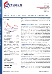 17亿可转债获批，巩固行业领先地位