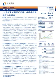 13价肺炎疫苗报产受理，在研品种即将步入收获期