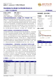 柏楚电子首次覆盖报告：快速崛起的全球激光切割控制系统龙头