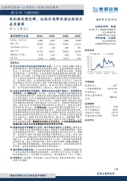 有机物处理先锋，垃圾分类带来湿垃圾技术应用蓝海