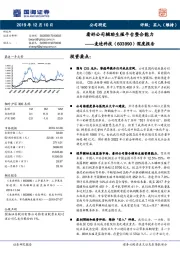 深度报告：看好公司辅助生殖平台整合能力