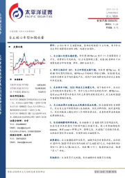 自主核心车型如期放量
