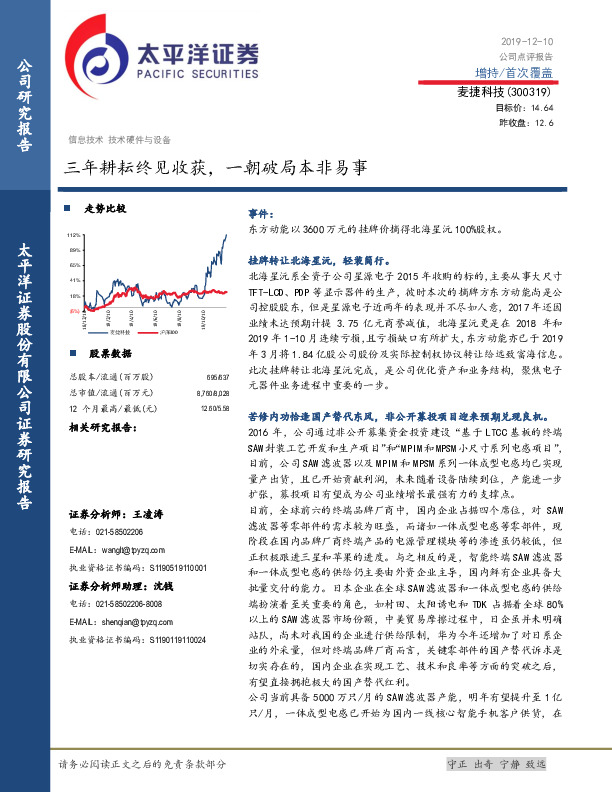 三年耕耘终见收获，一朝破局本非易事