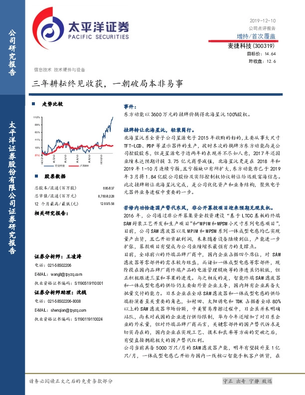 三年耕耘终见收获，一朝破局本非易事