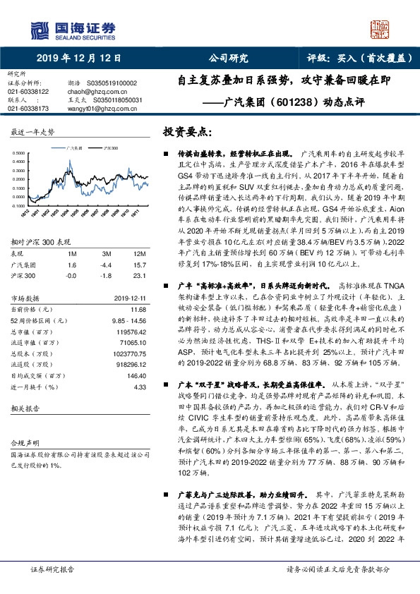 动态点评：自主复苏叠加日系强势，攻守兼备回暖在即