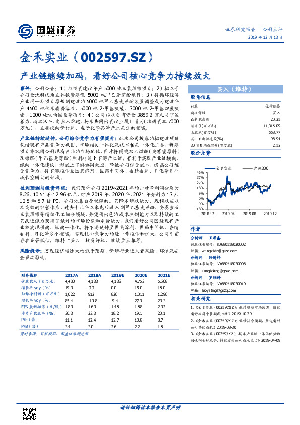 产业链继续加码，看好公司核心竞争力持续放大