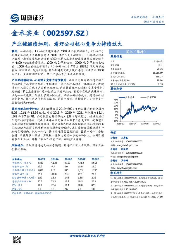 产业链继续加码，看好公司核心竞争力持续放大