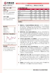 行业景气向上，面板龙头王者归来