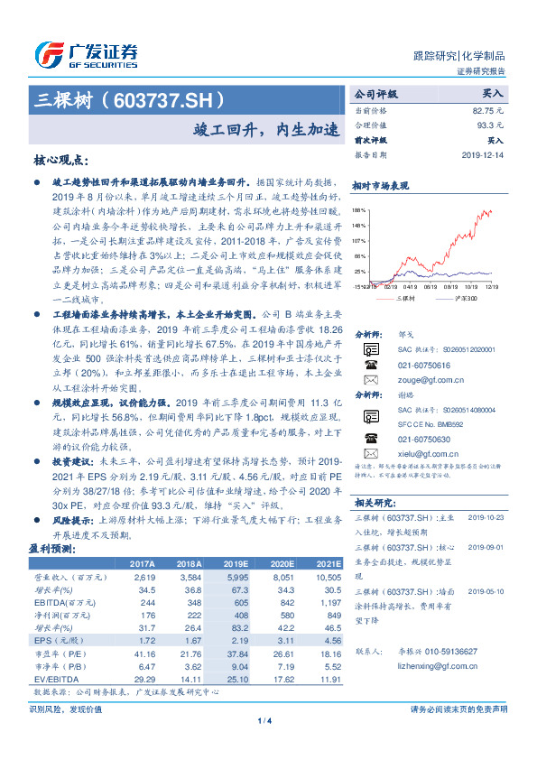 竣工回升，内生加速
