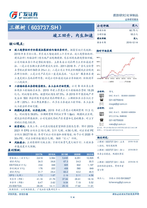 竣工回升，内生加速